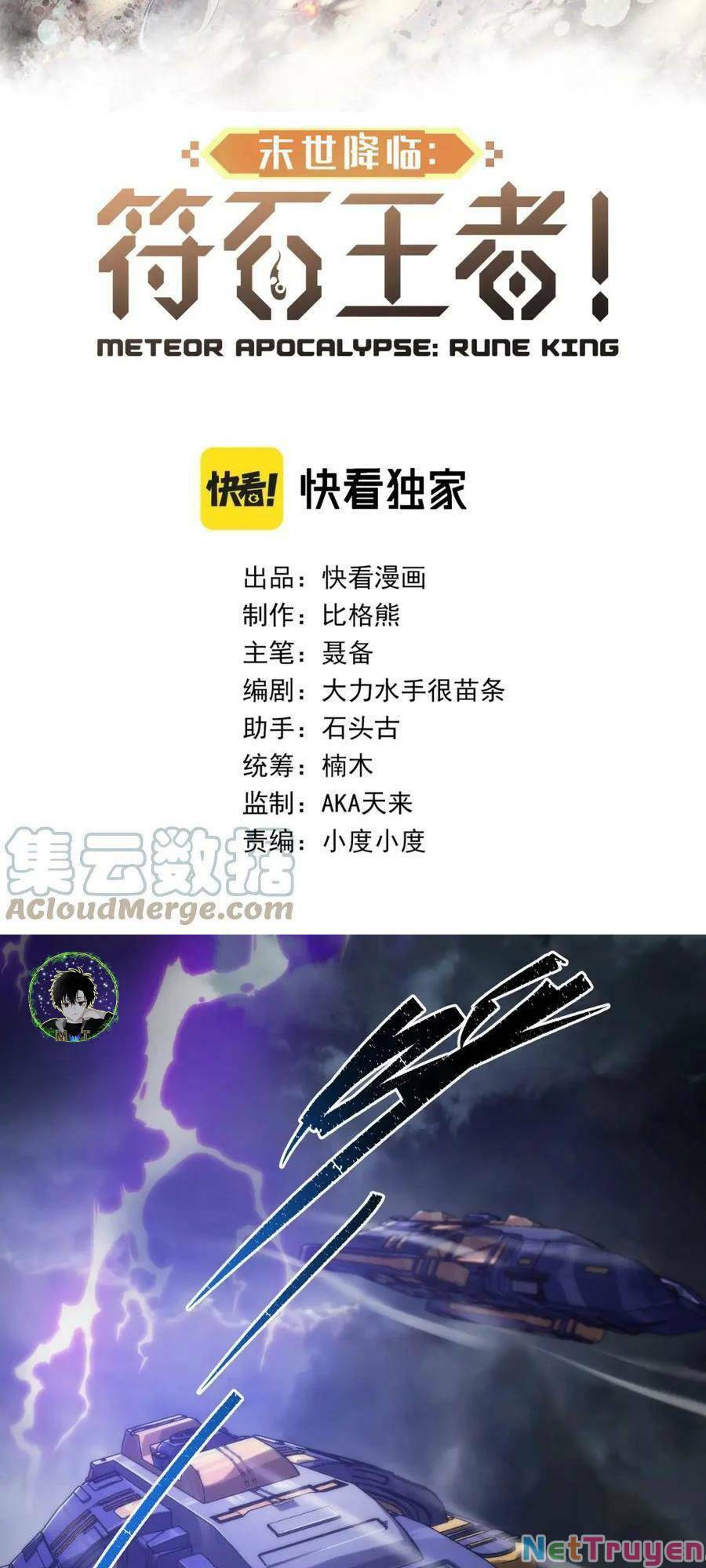 Phù Thạch Vương Giả chapter 37 - Trang 1