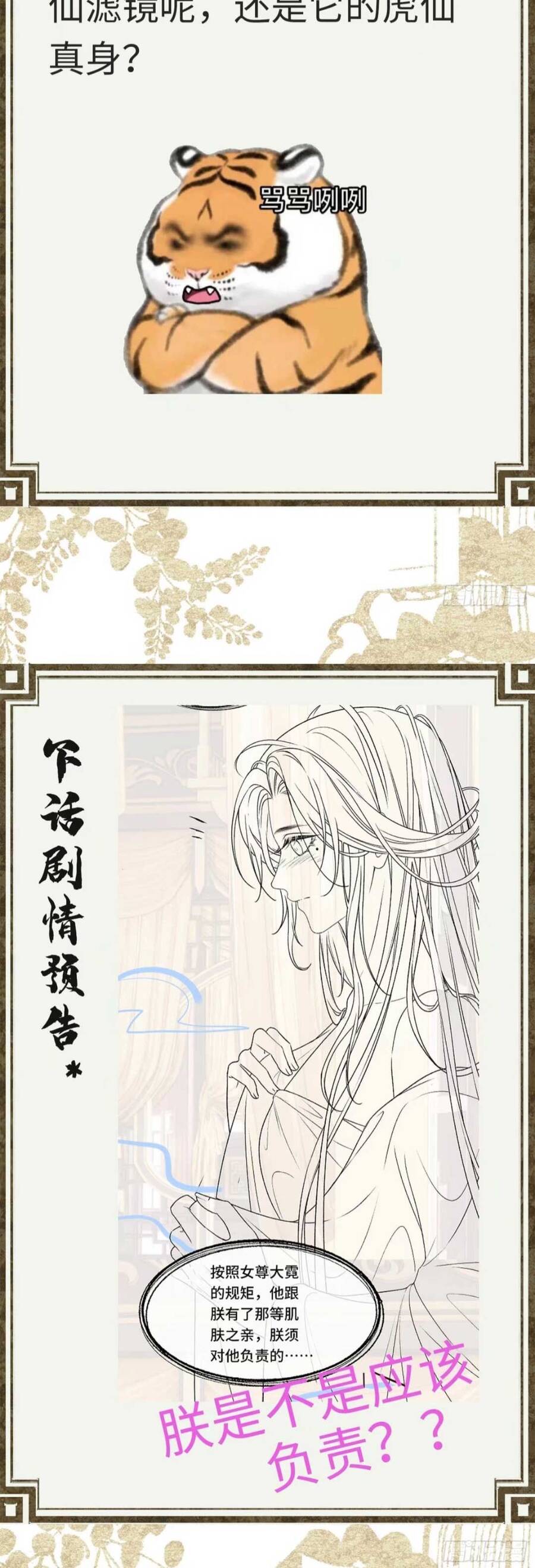 Phu Quân Giữ Thê chapter 13 - Trang 31