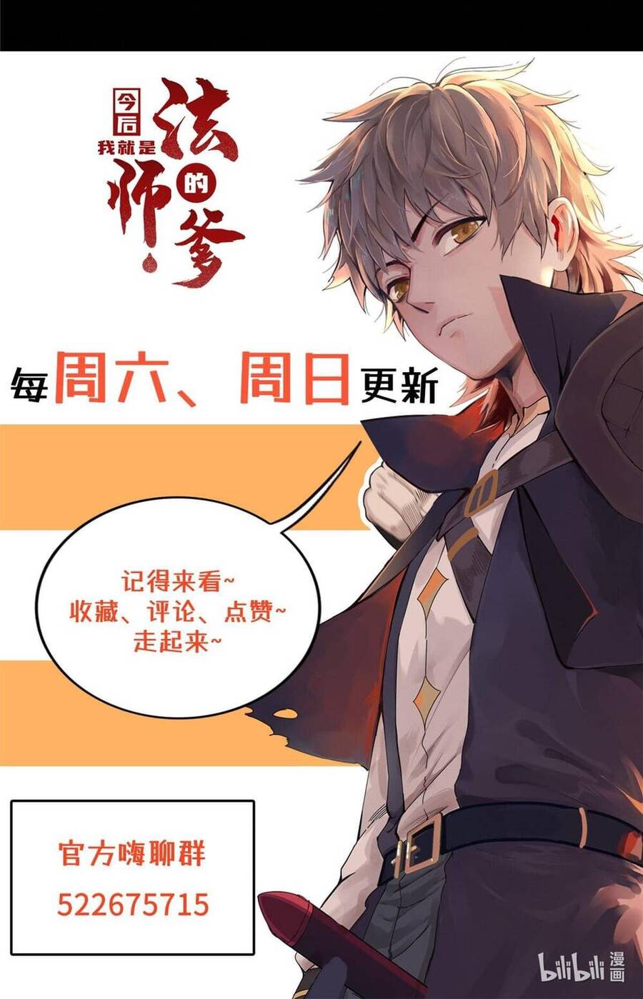 Từ giờ, ta chính là bậc thầy pháp sư chapter 1 - Trang 124