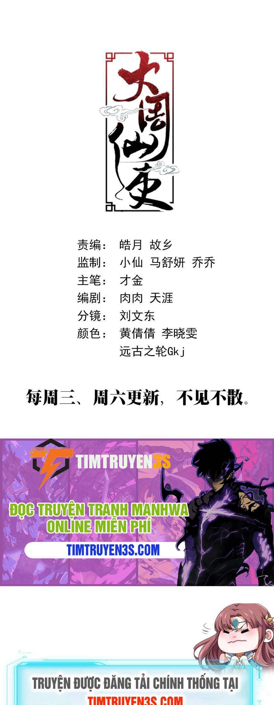 Đại Chu Tiên Lại chapter 66 - Trang 17