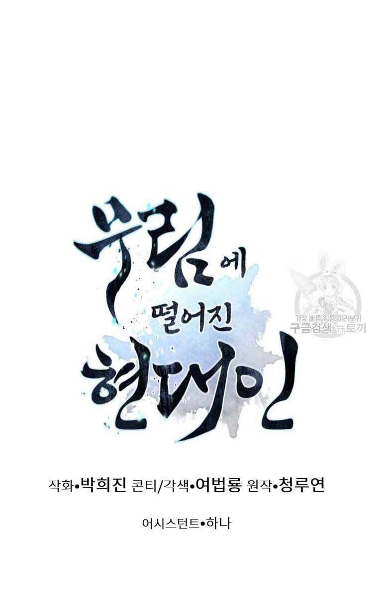 Chuyển Sinh Vào Thế Giới Võ Lâm chapter 1 - Upload bởi truyensieuhay.com