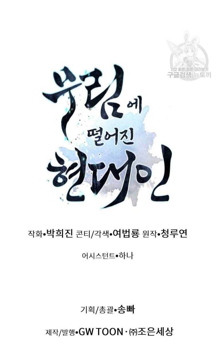 Chuyển Sinh Vào Thế Giới Võ Lâm chapter 2 - Upload bởi truyensieuhay.com
