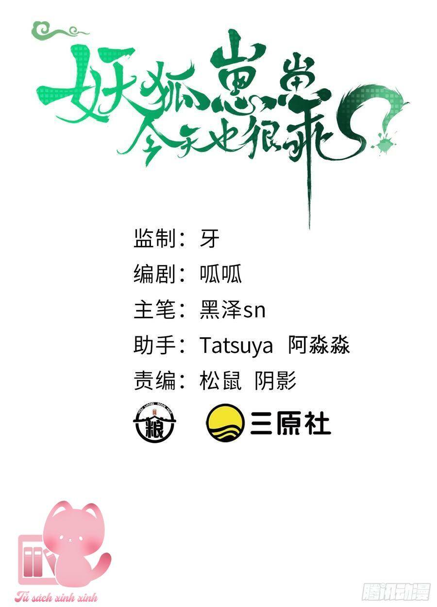 Tiểu Hồ Ly Hôm Nay Có Chút Ngoan chapter 73 - Upload bởi truyensieuhay.com