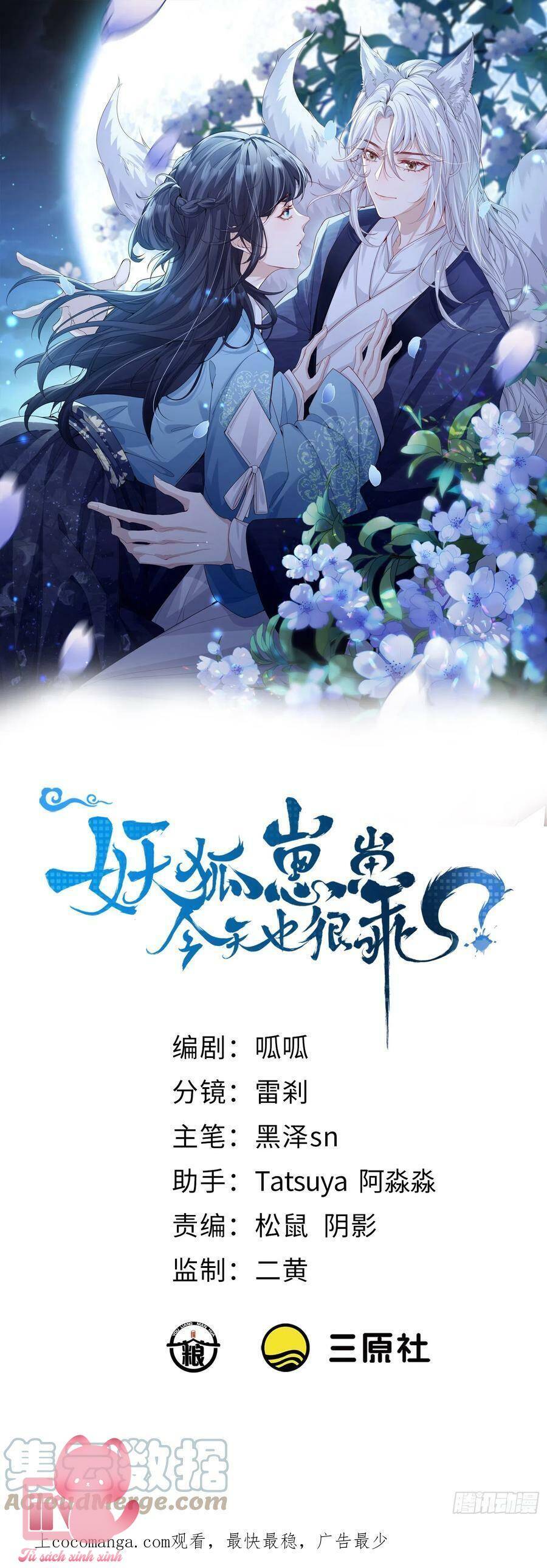 Tiểu Hồ Ly Hôm Nay Có Chút Ngoan chapter 74 - Upload bởi truyensieuhay.com