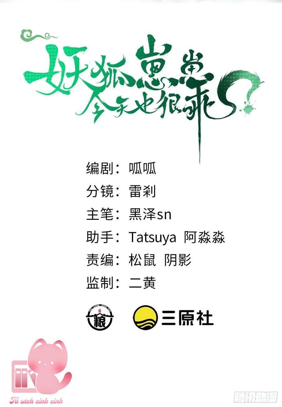 Tiểu Hồ Ly Hôm Nay Có Chút Ngoan chapter 75 - Upload bởi truyensieuhay.com