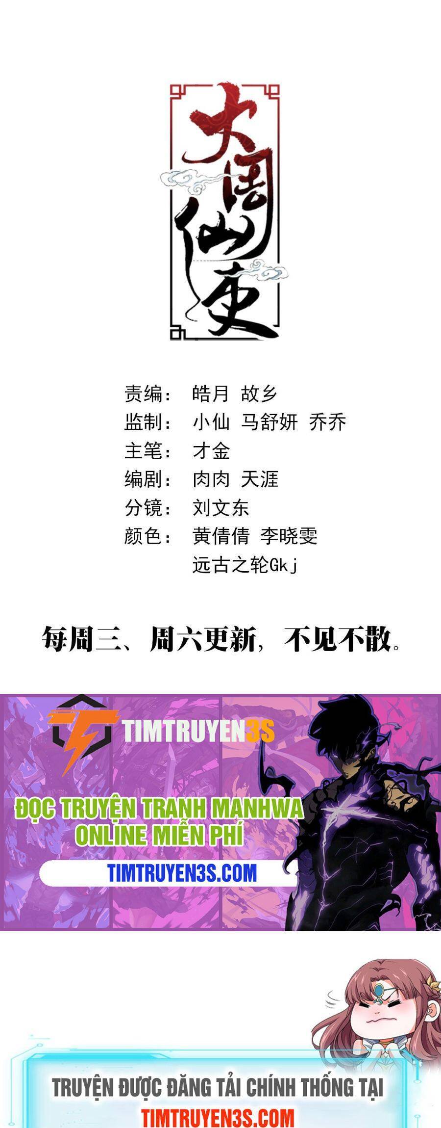 Đại Chu Tiên Lại chapter 68 - Trang 16