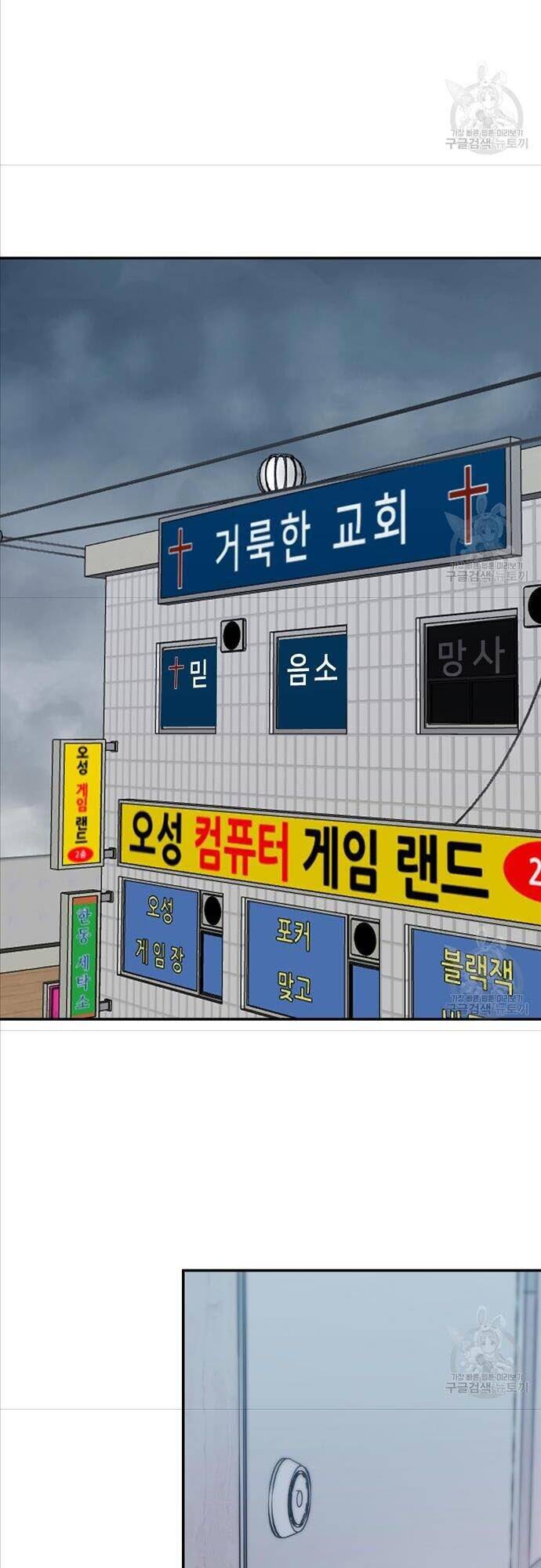 Quản Lý Du Côn chapter 40 - Upload bởi truyensieuhay.com