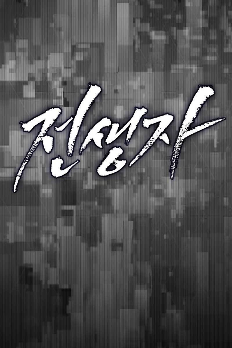 Hồi quy giả chapter 1 - Upload bởi truyensieuhay.com