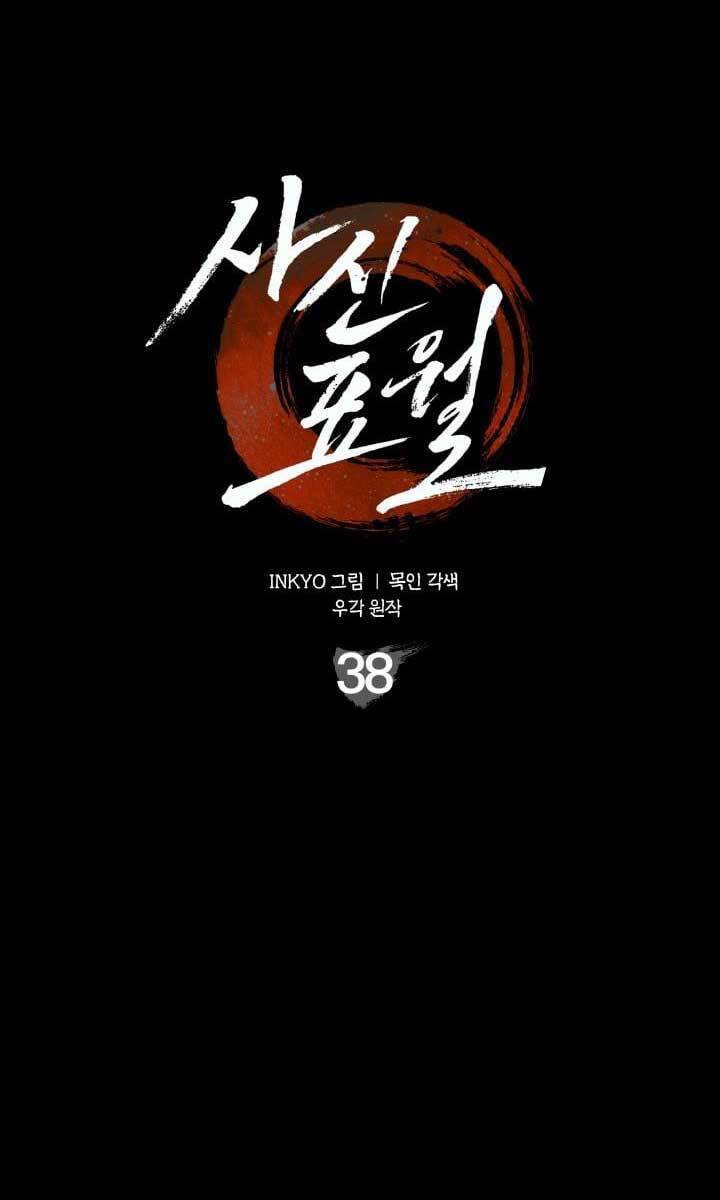 Tử Thần Phiêu Nguyệt chapter 38 - Upload bởi truyensieuhay.com