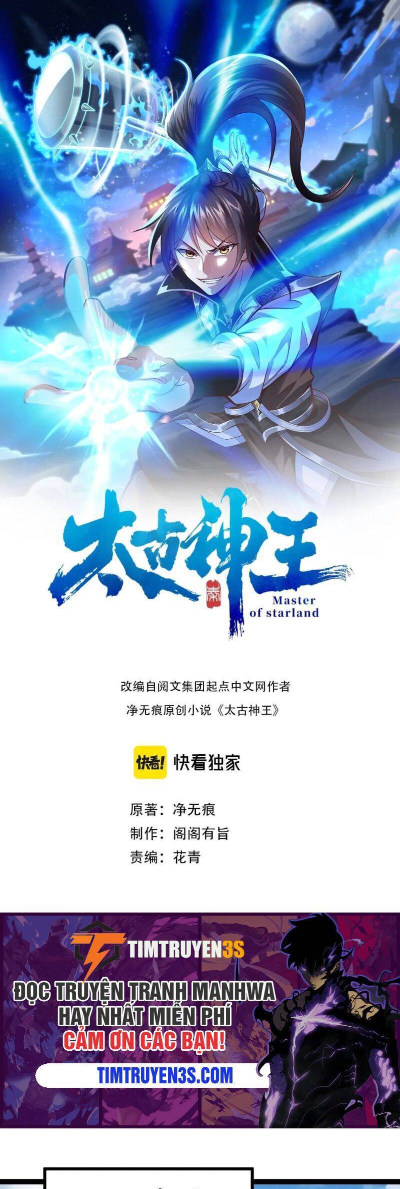 Thái Cổ Thần Vương chapter 5 - Trang 2