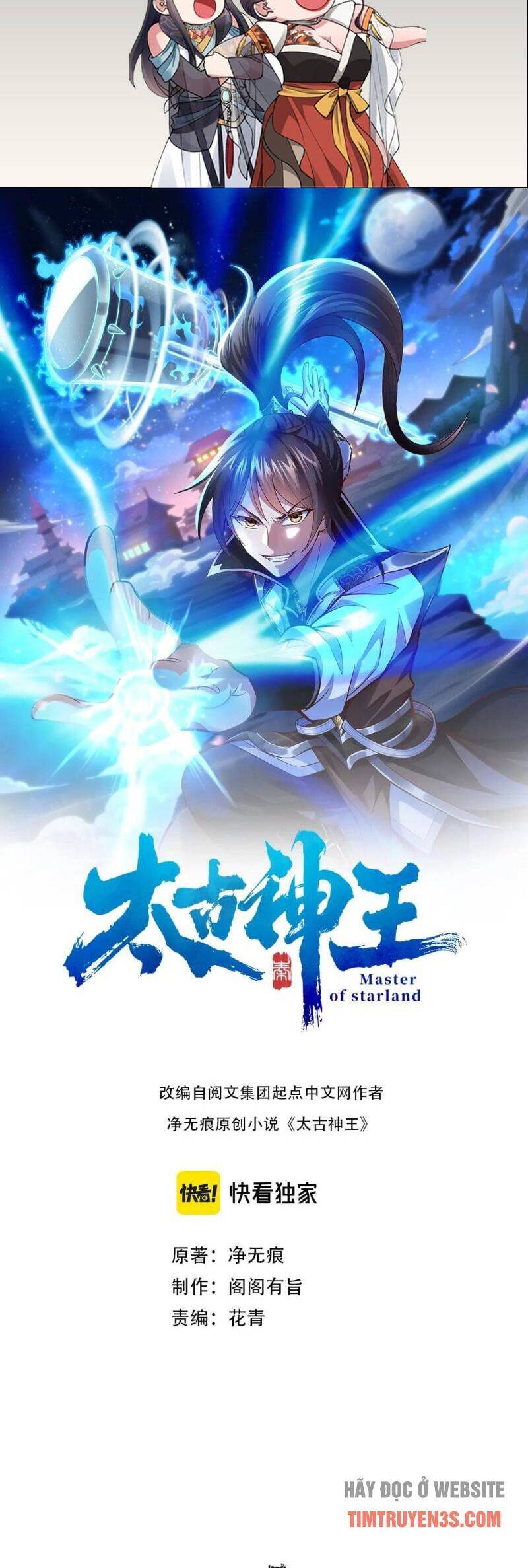 Thái Cổ Thần Vương chapter 7 - Trang 2
