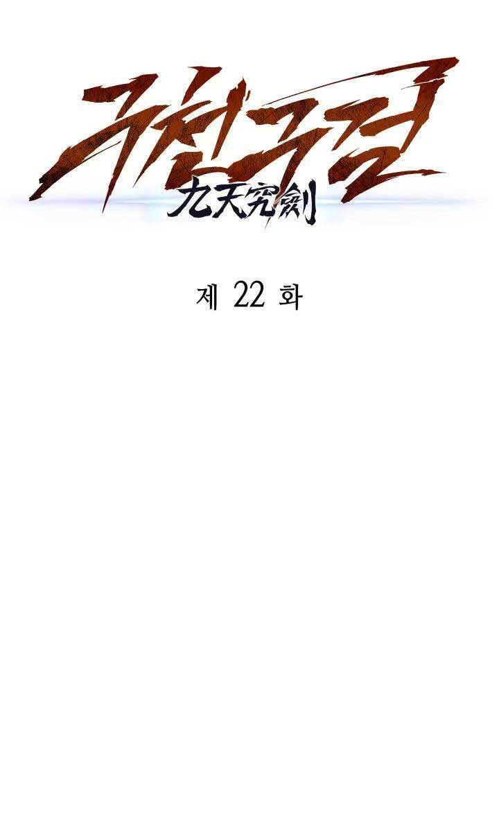 Cửu Thiên Kiếm Pháp chapter 22 - Upload bởi truyensieuhay.com