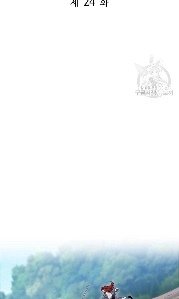 Cửu Thiên Kiếm Pháp chapter 24 - Upload bởi truyensieuhay.com