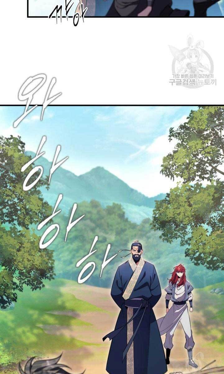 Cửu Thiên Kiếm Pháp chapter 24 - Upload bởi truyensieuhay.com