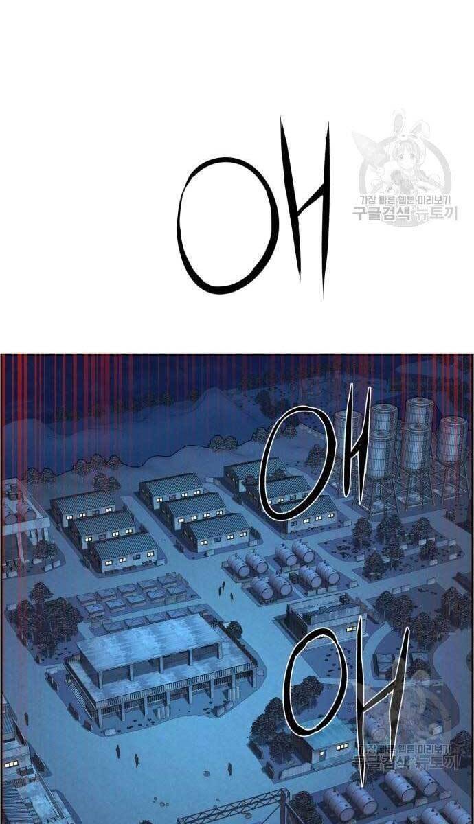 Bạn Học Của Tôi Là Lính Đánh Thuê chapter 114 - Upload bởi truyensieuhay.com