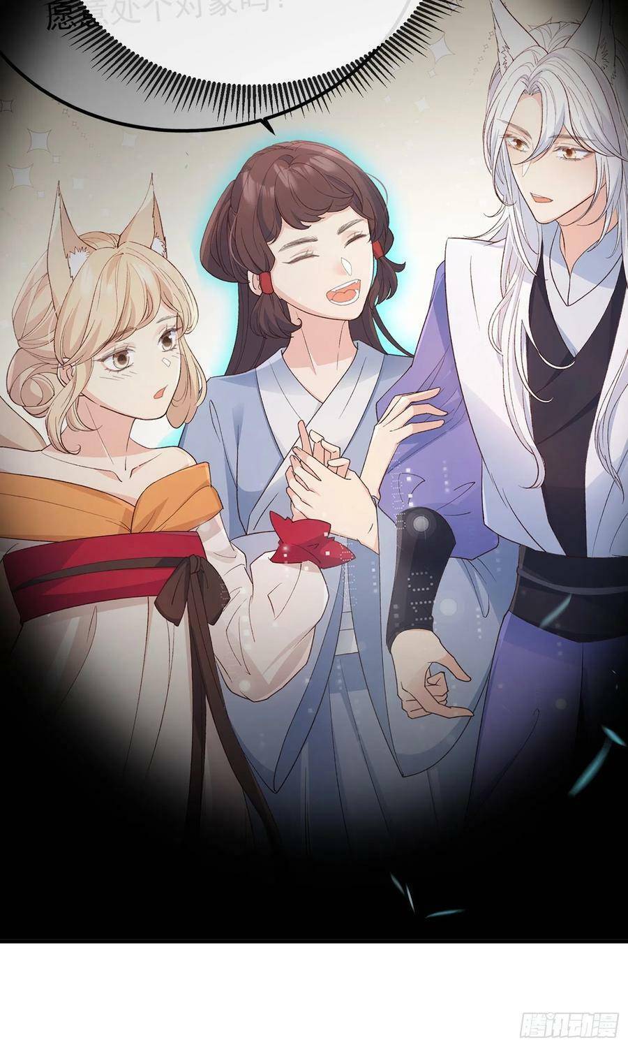 Tiểu Hồ Ly Hôm Nay Có Chút Ngoan chapter 77 - Upload bởi truyensieuhay.com