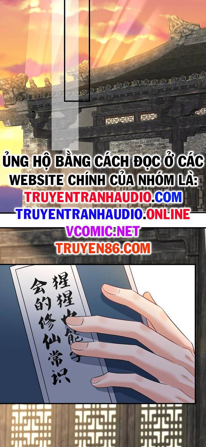 Ta Vô Địch Lúc Nào chapter 116 - Trang 27