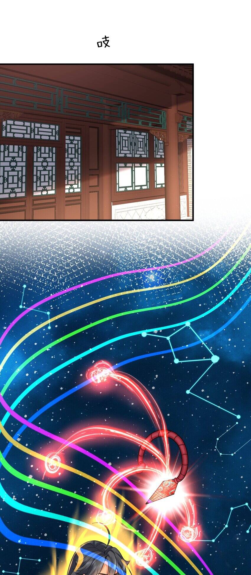 Ta Vô Địch Lúc Nào chapter 126 - Trang 2
