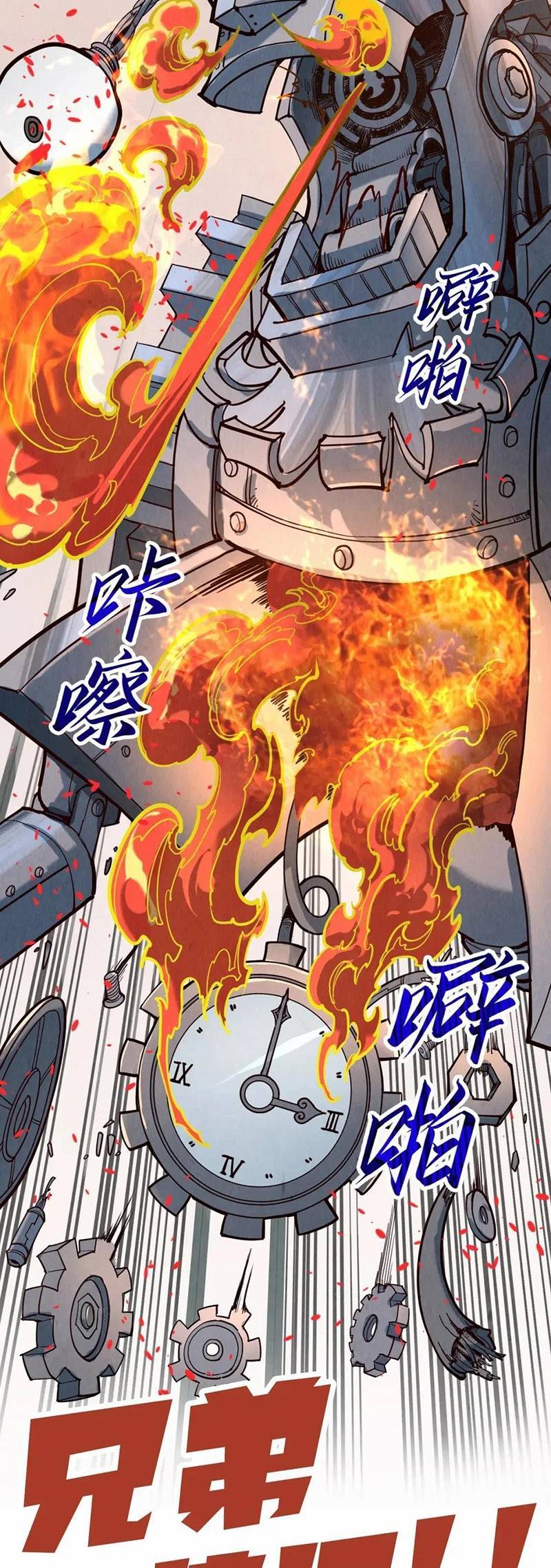 Vạn Cổ Chí Tôn chapter 171 - Upload bởi truyensieuhay.com