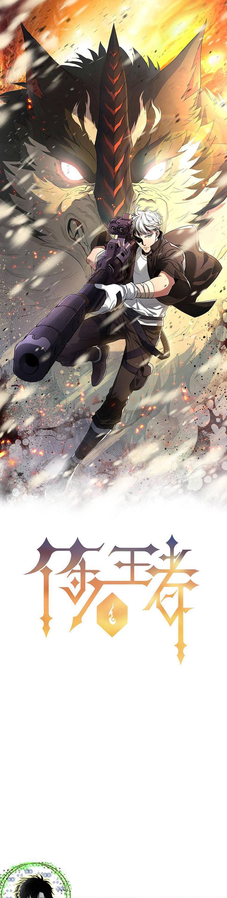 Phù Thạch Vương Giả chapter 10 - Trang 1