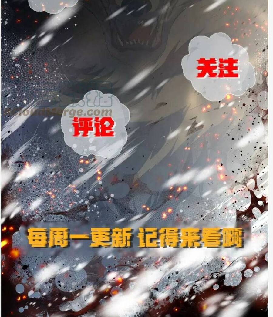 Phù Thạch Vương Giả chapter 22 - Trang 55