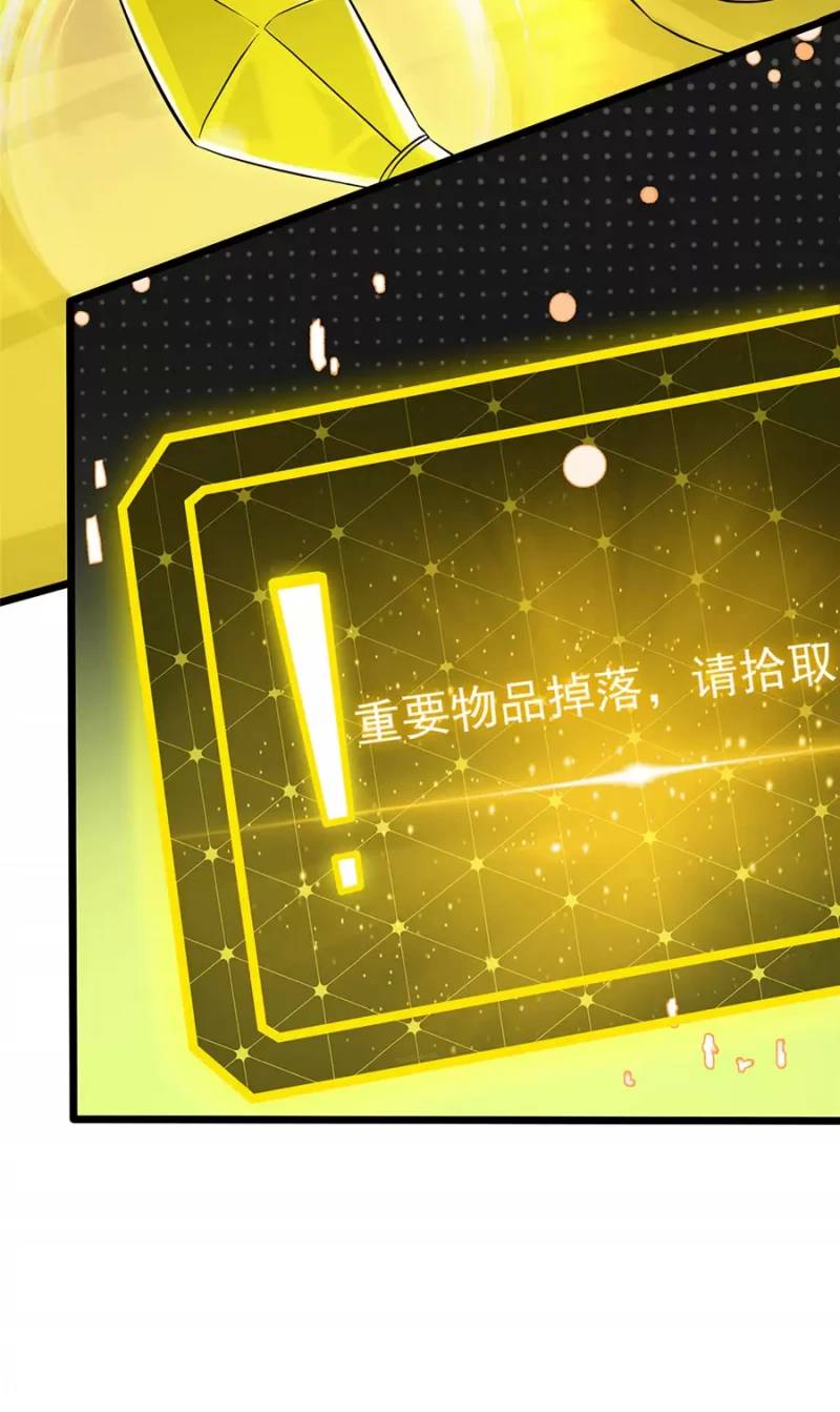 Ta có trăm vạn trò chơi chapter 10 - Trang 32