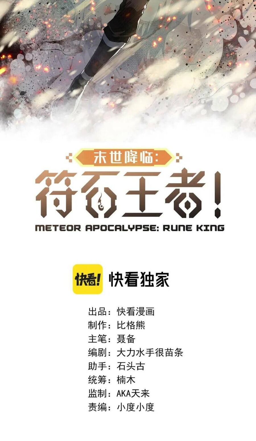 Phù Thạch Vương Giả Chapter 41 - Hamtruyen.vn