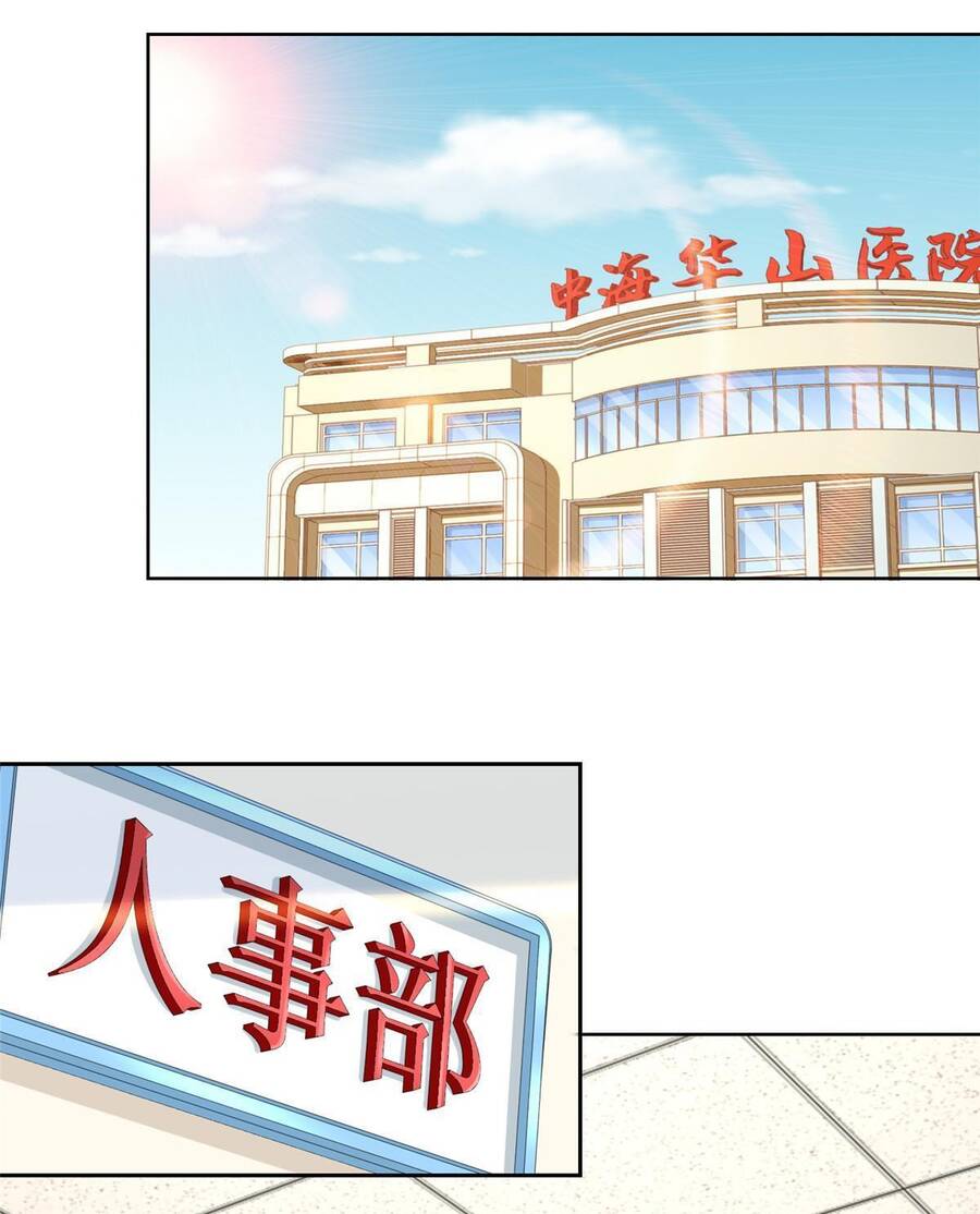 Ta Mỗi Tuần Có Một Chức Nghiệp chapter 215 - Trang 36