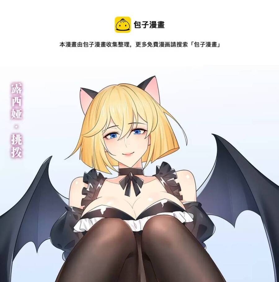 Bắt Đầu Làm Đầy Điểm Mị Lực chapter 61 - Trang 1