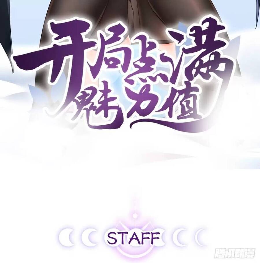 Bắt Đầu Làm Đầy Điểm Mị Lực chapter 61 - Trang 2