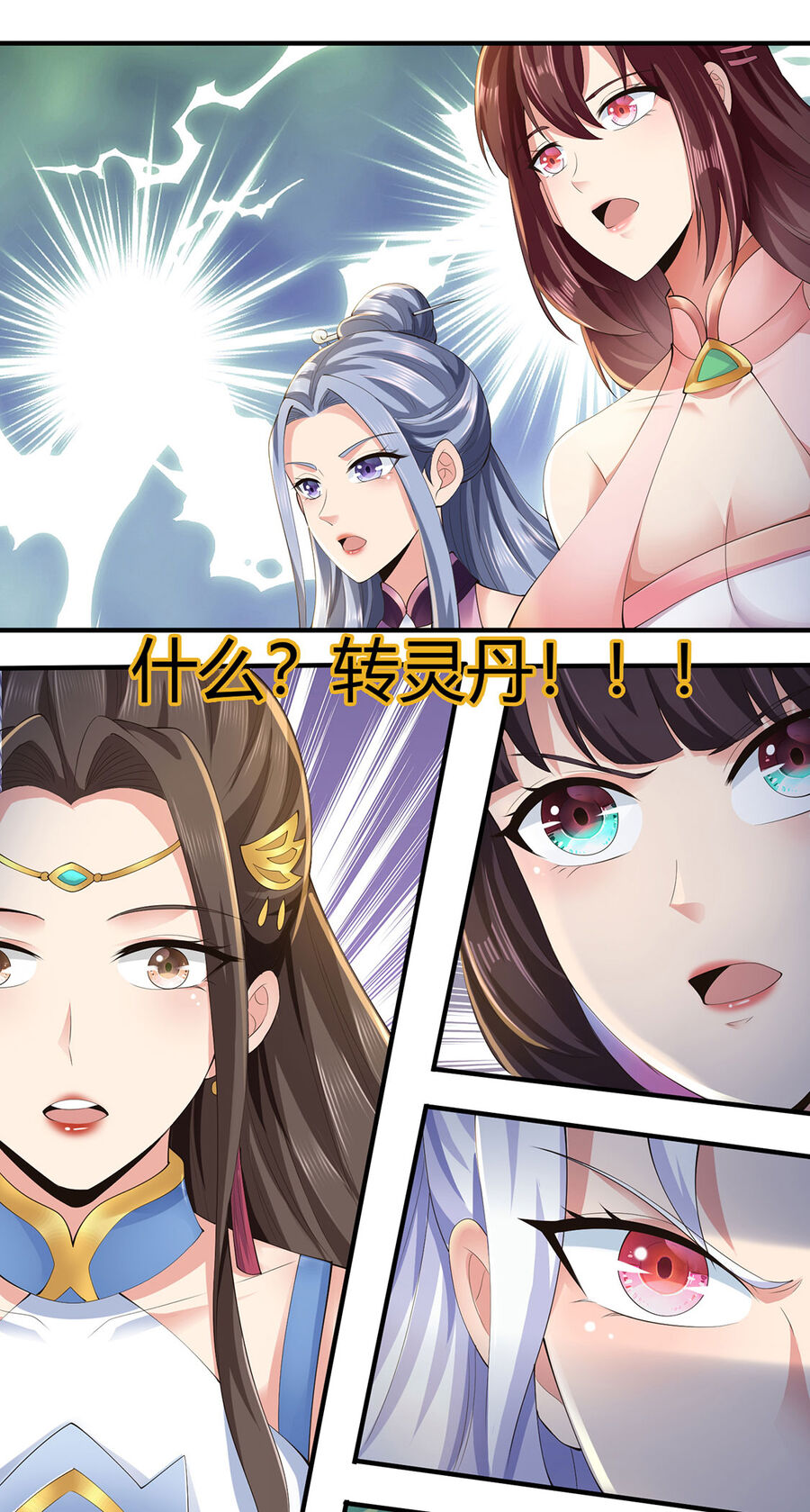 Thượng Cổ Thần Văn chapter 11 - Upload bởi truyensieuhay.com
