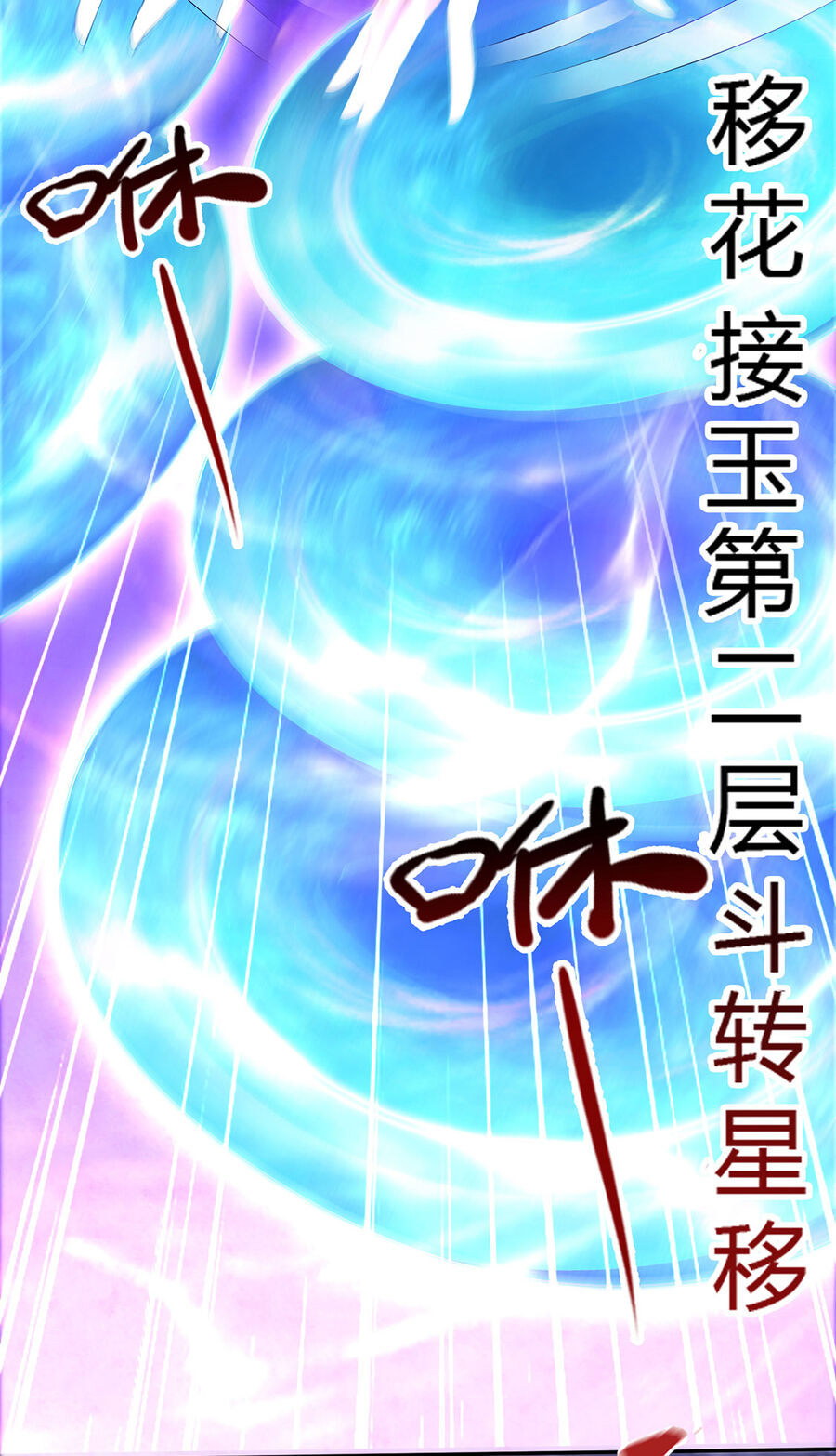 Thượng Cổ Thần Văn chapter 12 - Upload bởi truyensieuhay.com