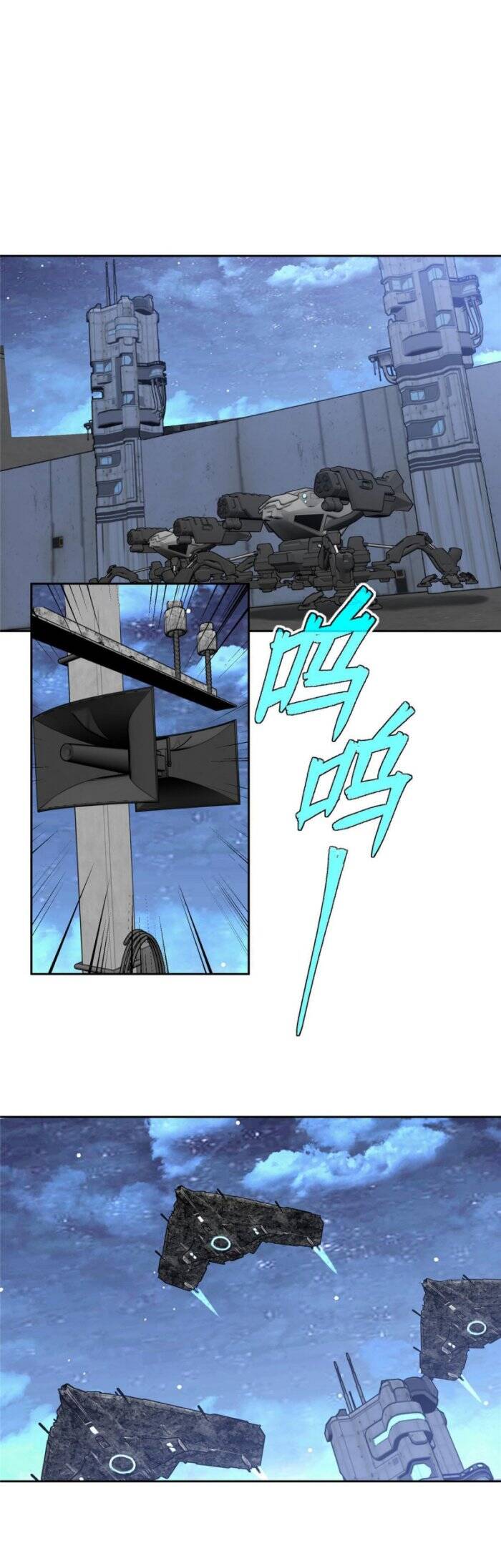 Siêu Cấp Cơ Giới chapter 211 - Trang 10