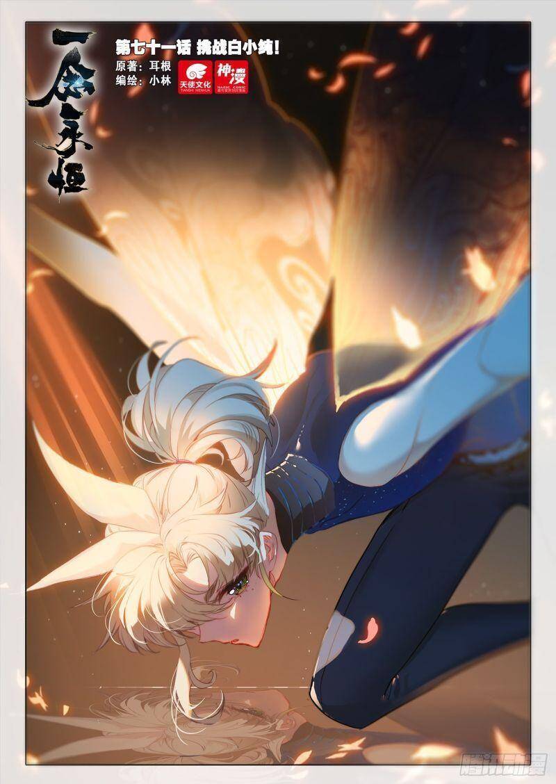 Nhất Niệm Vĩnh Hằng Chapter 71 - Hamtruyen.vn