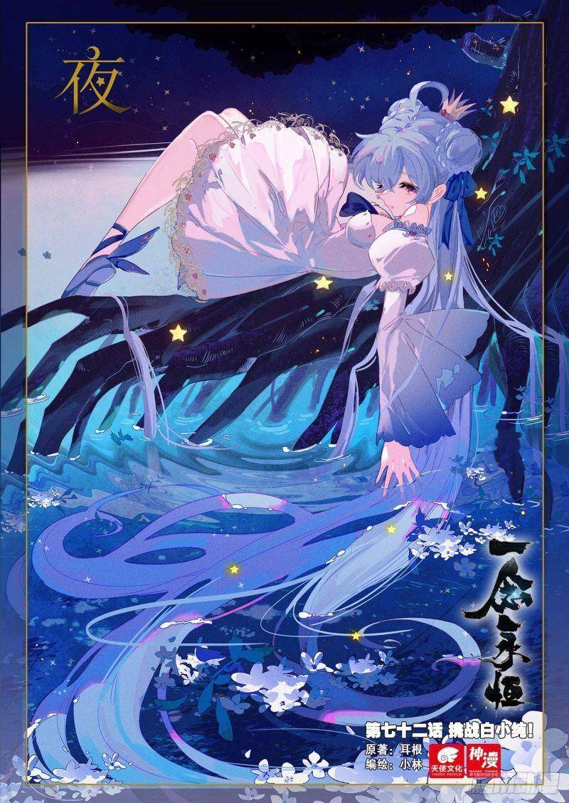Nhất Niệm Vĩnh Hằng Chapter 72 - Hamtruyen.vn