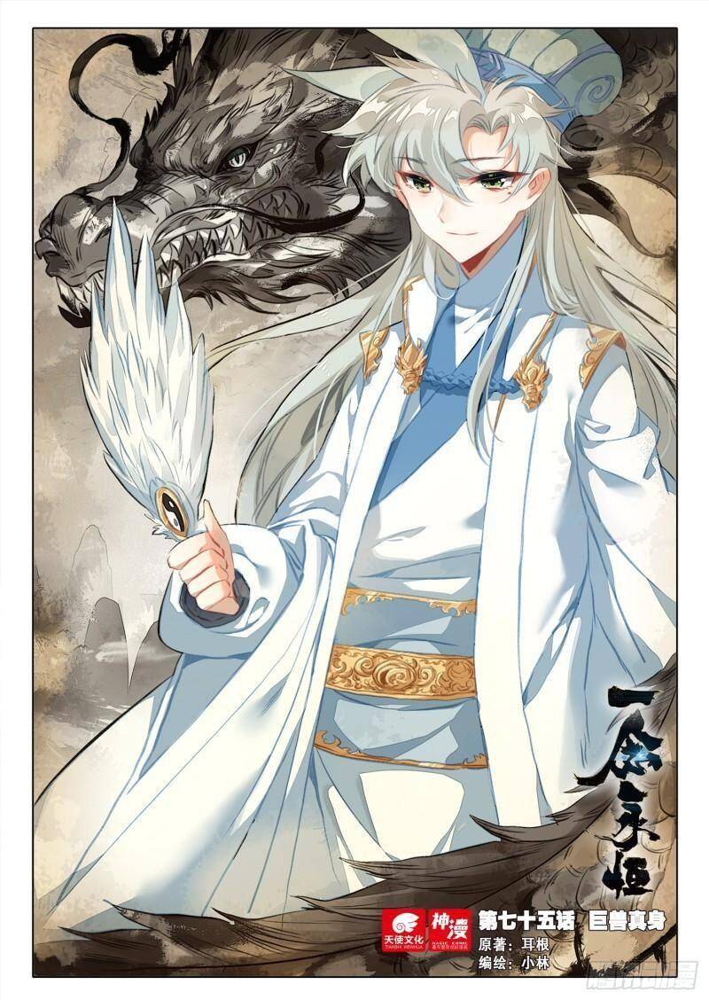 Nhất Niệm Vĩnh Hằng Chapter 75 - Hamtruyen.vn
