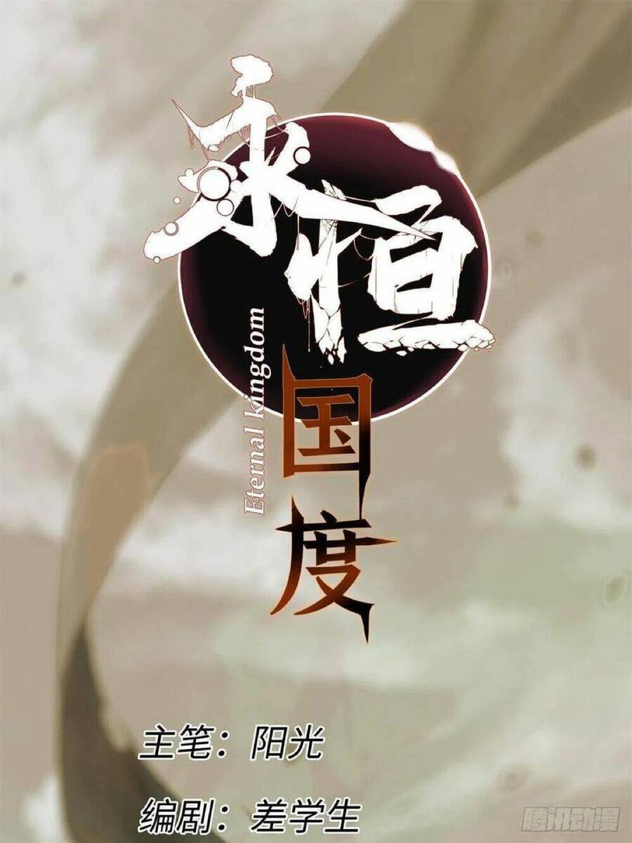 Quốc Độ Vĩnh Hằng chapter 64 - Upload bởi truyensieuhay.com