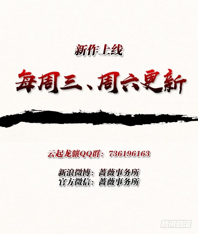 Tam Quốc Chi Vân Thăng Long Khởi  chapter 5 - Trang 85