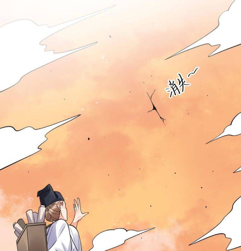 Nguyên Lai Ta Là Tu Tiên Đại Lão chapter 133 - Trang 39