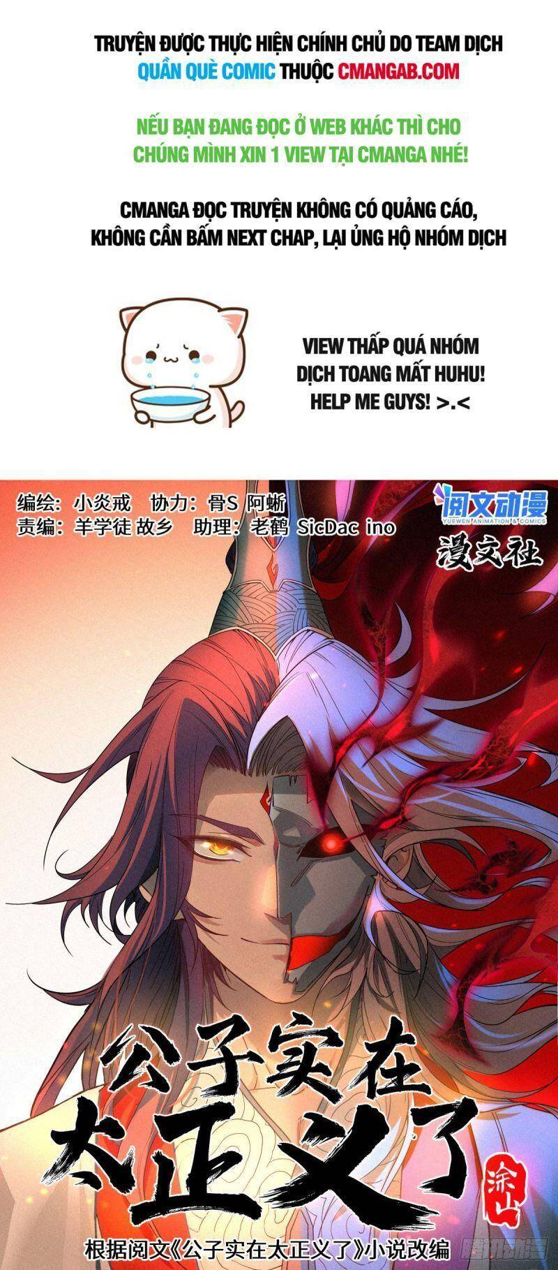 Công Tử Thực Sự Quá Chính Nghĩa chapter 32 - Trang 1
