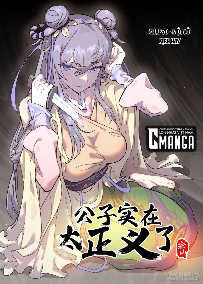 Công Tử Thực Sự Quá Chính Nghĩa chapter 70 - Trang 2