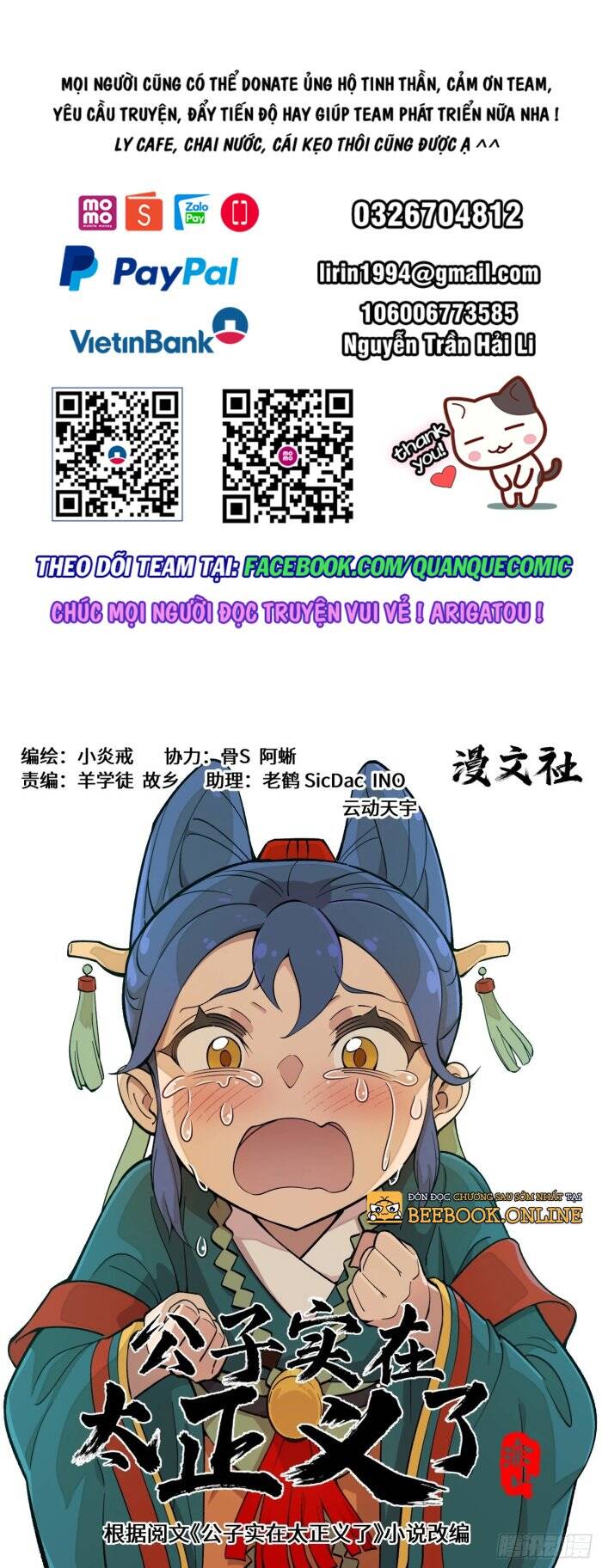 Công Tử Thực Sự Quá Chính Nghĩa chapter 88 - Trang 1
