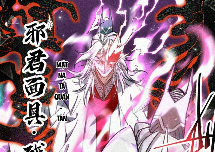 Công Tử Thực Sự Quá Chính Nghĩa chapter 98 - Trang 27