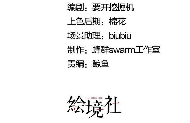 Thiên đạo nguyền rủa, ta nghịch thiên Chap 6 - Trang 5