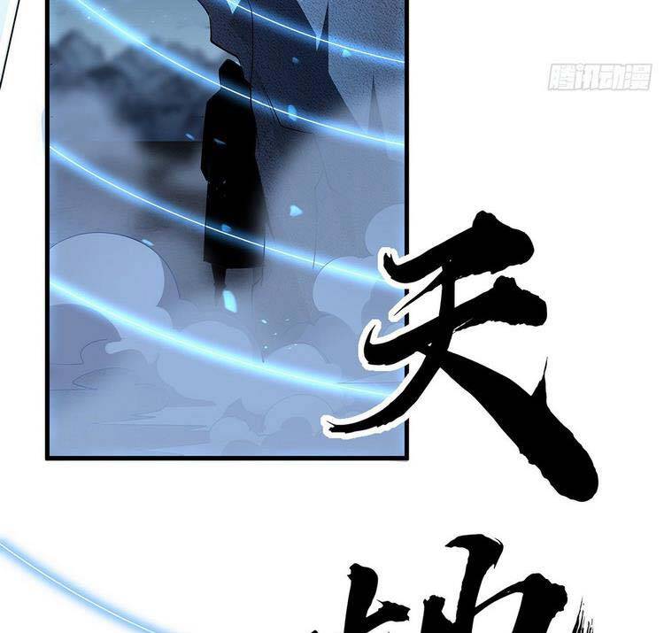 Kiếm Tu Imba Nhất Quả Đất chapter 62 - Trang 17