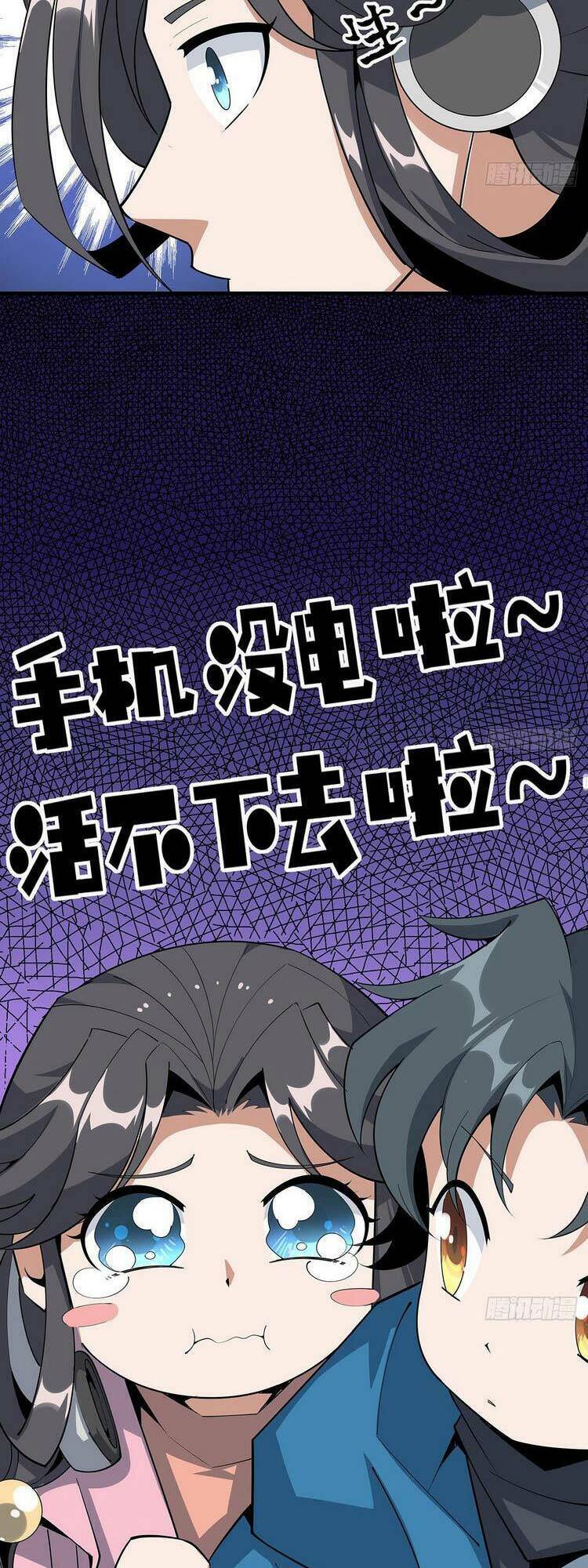 Kiếm Tu Imba Nhất Quả Đất chapter 84 - Trang 18