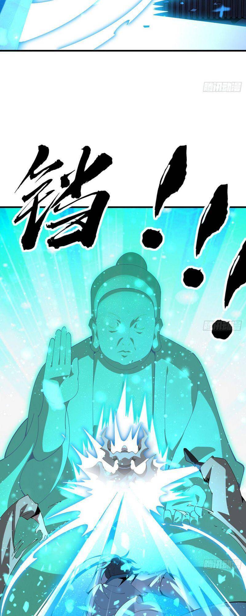 Kiếm Tu Imba Nhất Quả Đất chapter 103 - Trang 17