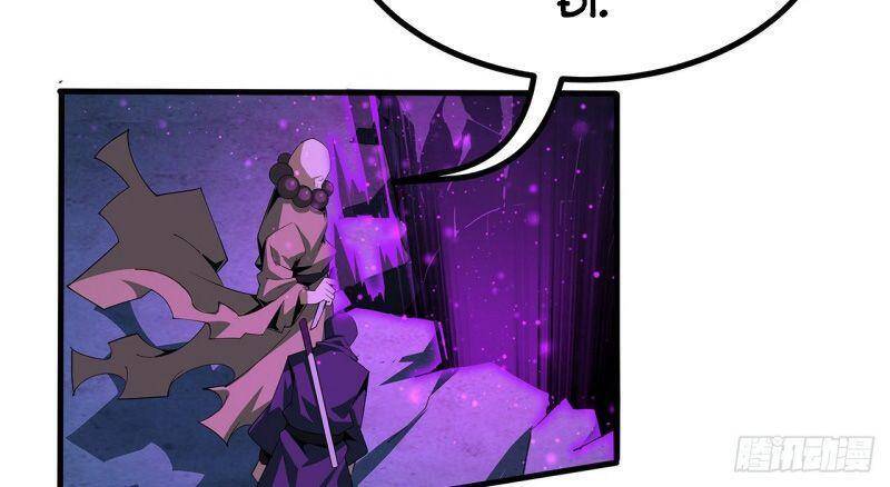 Kiếm Tu Imba Nhất Quả Đất chapter 103 - Trang 10