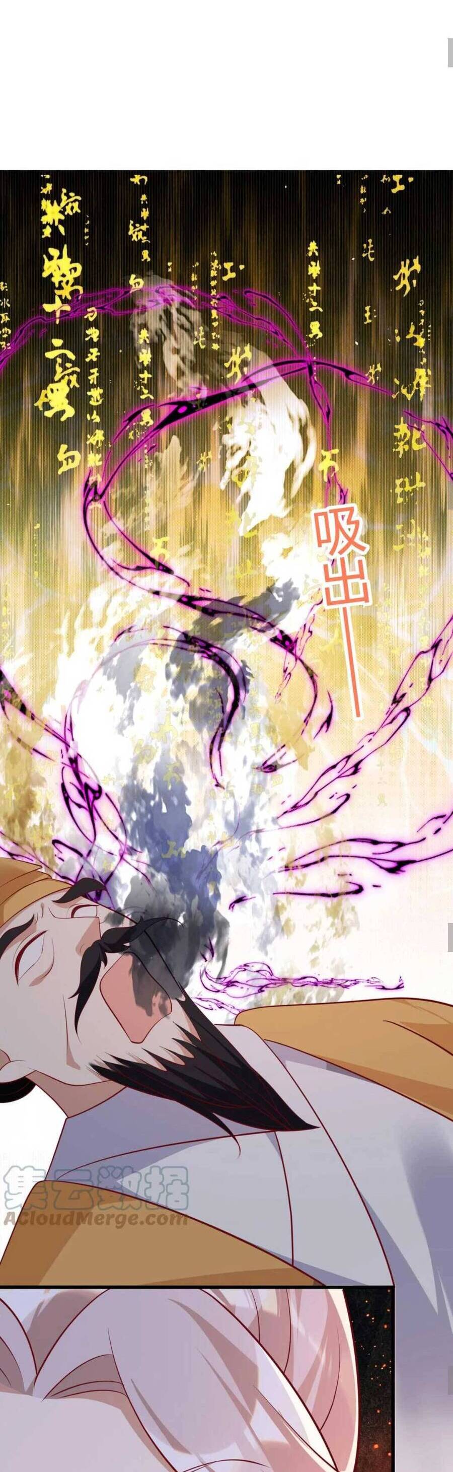 Tiểu Manh Bảo Bốn Tuổi Theo Sư Phụ Xuất Sơn chapter 46 - Upload bởi truyensieuhay.com