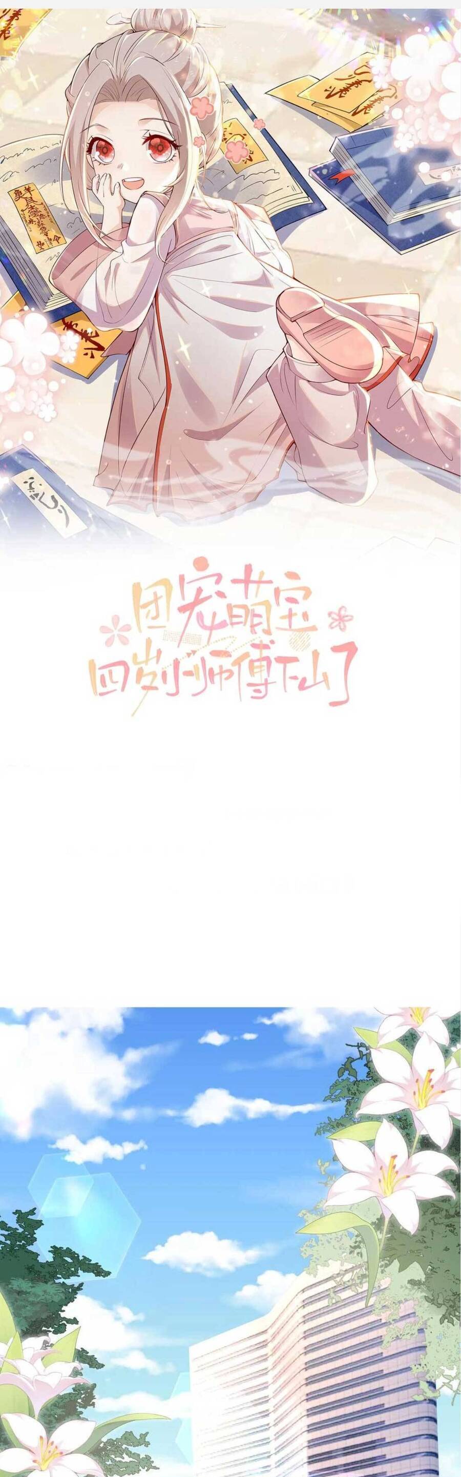 Tiểu Manh Bảo Bốn Tuổi Theo Sư Phụ Xuất Sơn chapter 74 - Upload bởi truyensieuhay.com